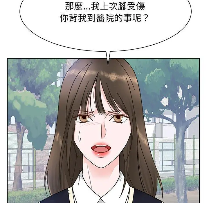漫画《眷恋》第5话第110张图
