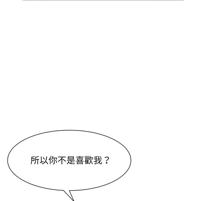 漫画《眷恋》第5话第113张图