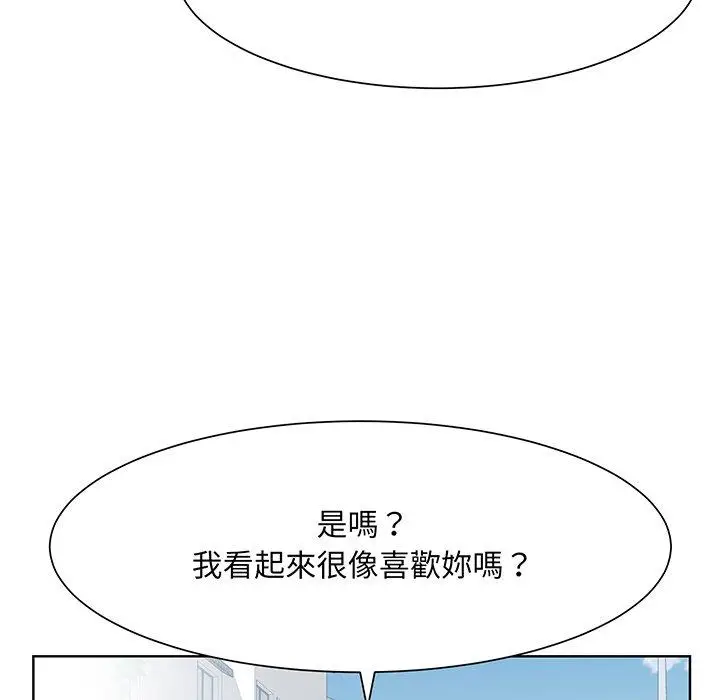 漫画《眷恋》第5话第115张图