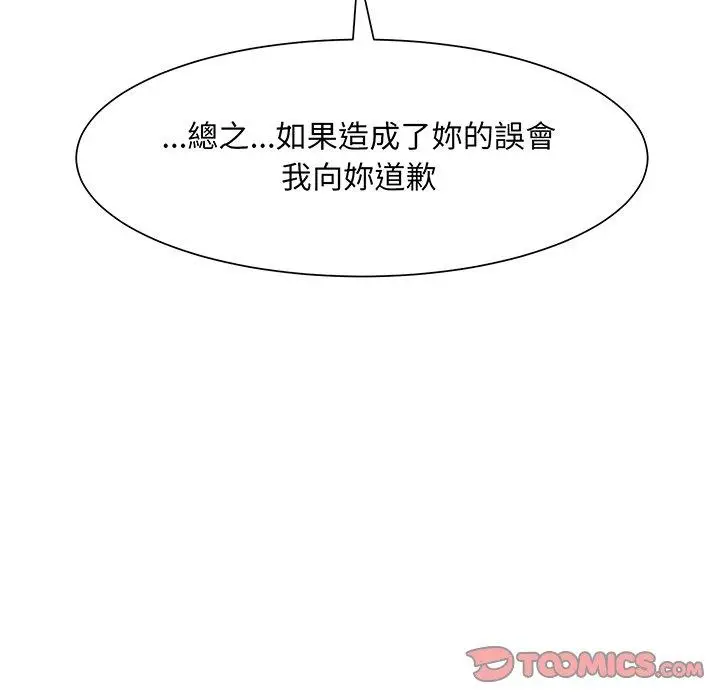 漫画《眷恋》第5话第117张图