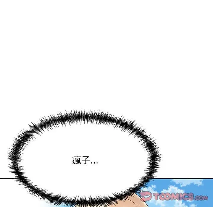 漫画《眷恋》第5话第129张图