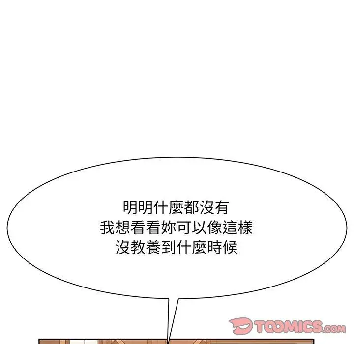 漫画《眷恋》第5话第15张图