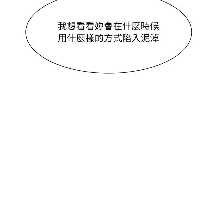 漫画《眷恋》第5话第17张图