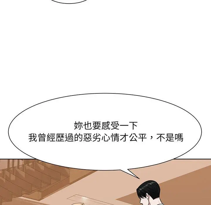 漫画《眷恋》第5话第19张图