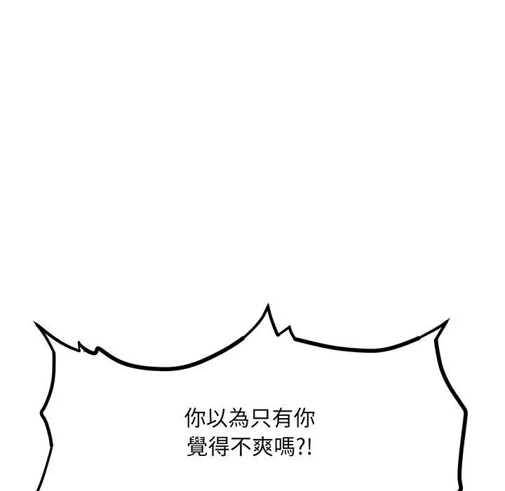 漫画《眷恋》第5话第23张图