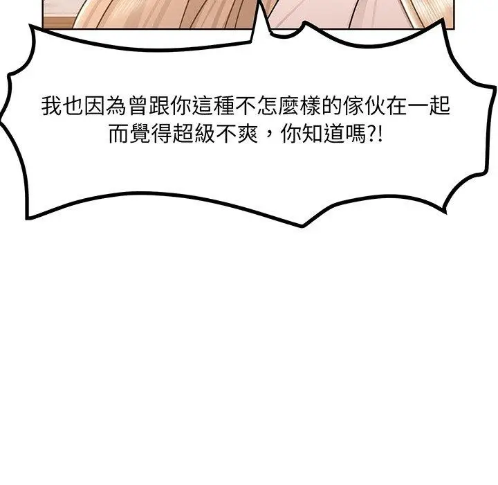 漫画《眷恋》第5话第25张图