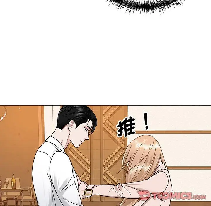 漫画《眷恋》第5话第33张图