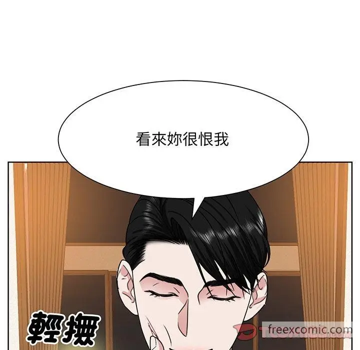 漫画《眷恋》第5话第39张图