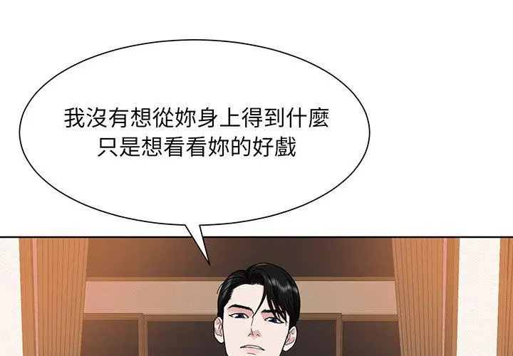 漫画《眷恋》第5话第4张图