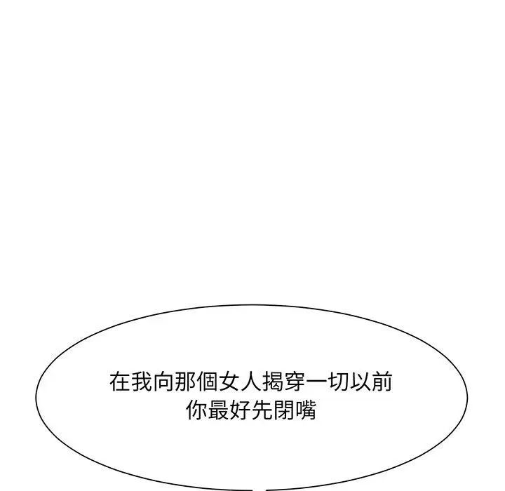漫画《眷恋》第5话第41张图