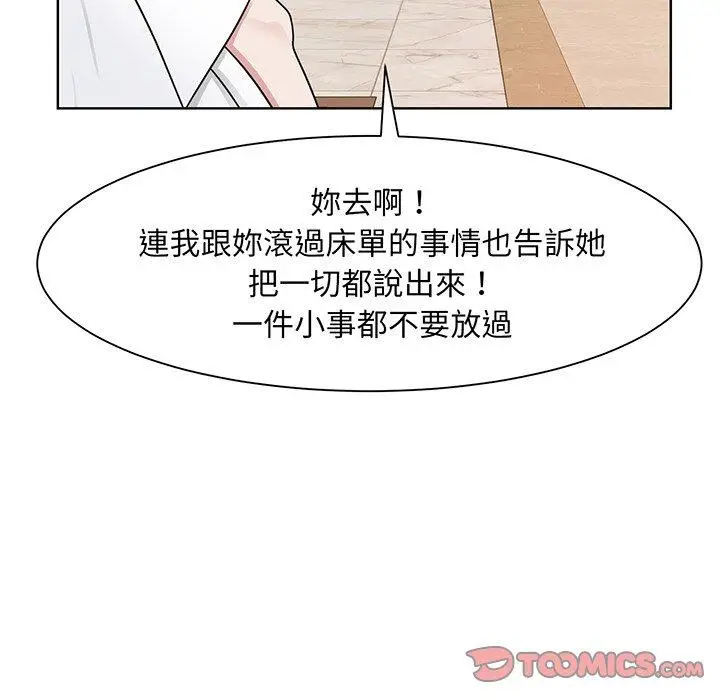 漫画《眷恋》第5话第45张图