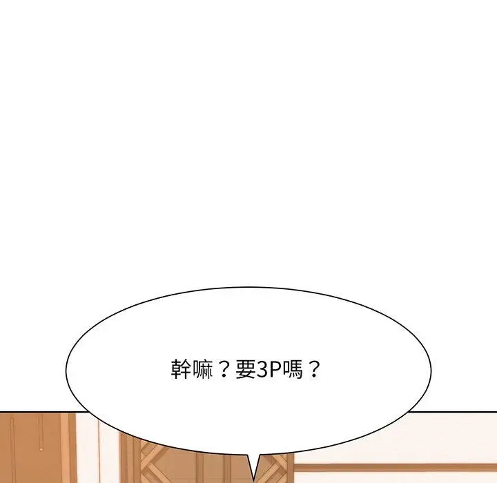 漫画《眷恋》第5话第50张图