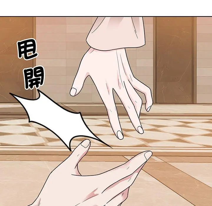 漫画《眷恋》第5话第58张图