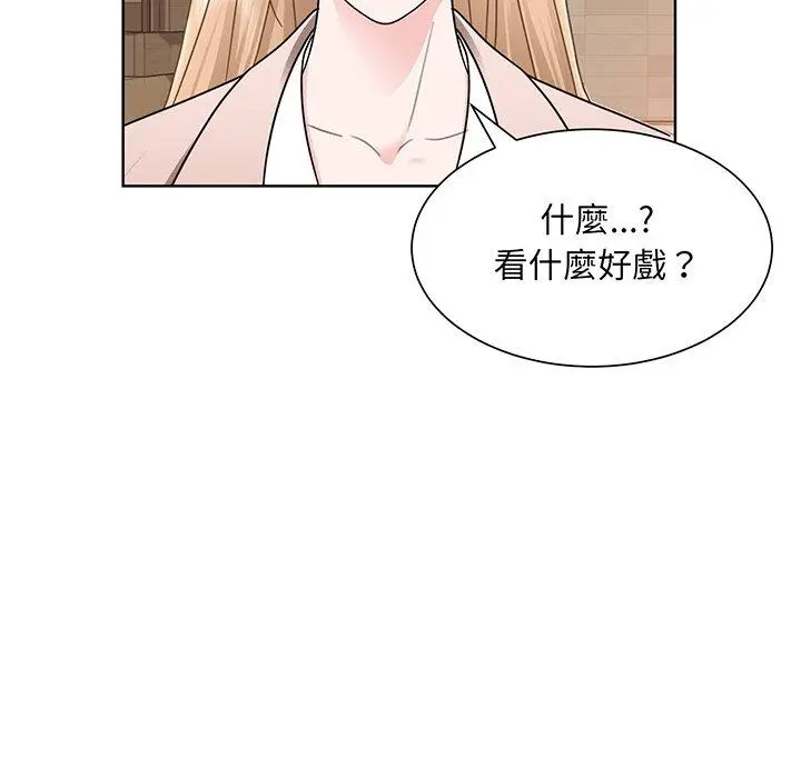 漫画《眷恋》第5话第7张图