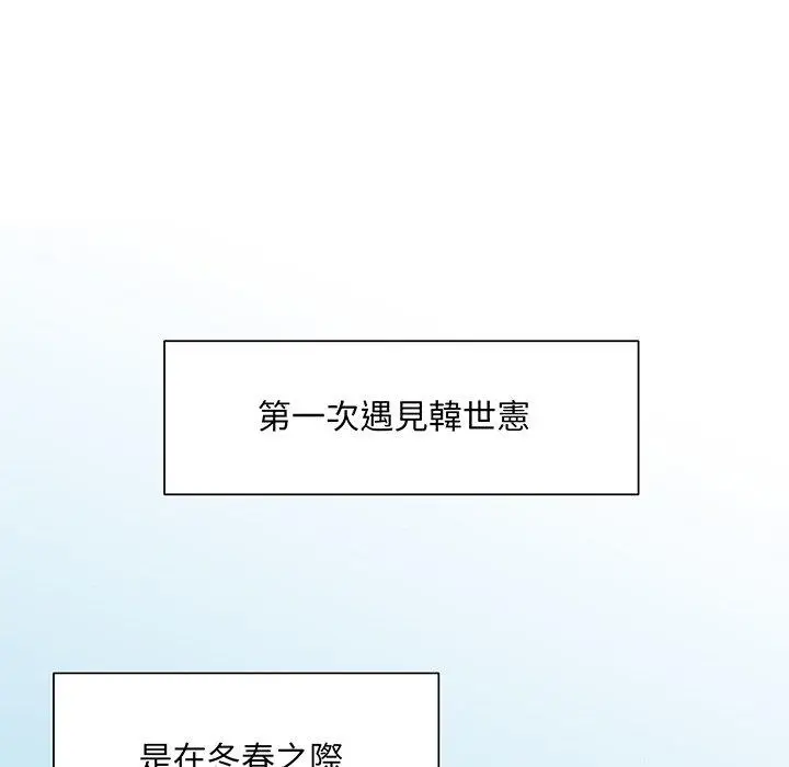 漫画《眷恋》第5话第70张图