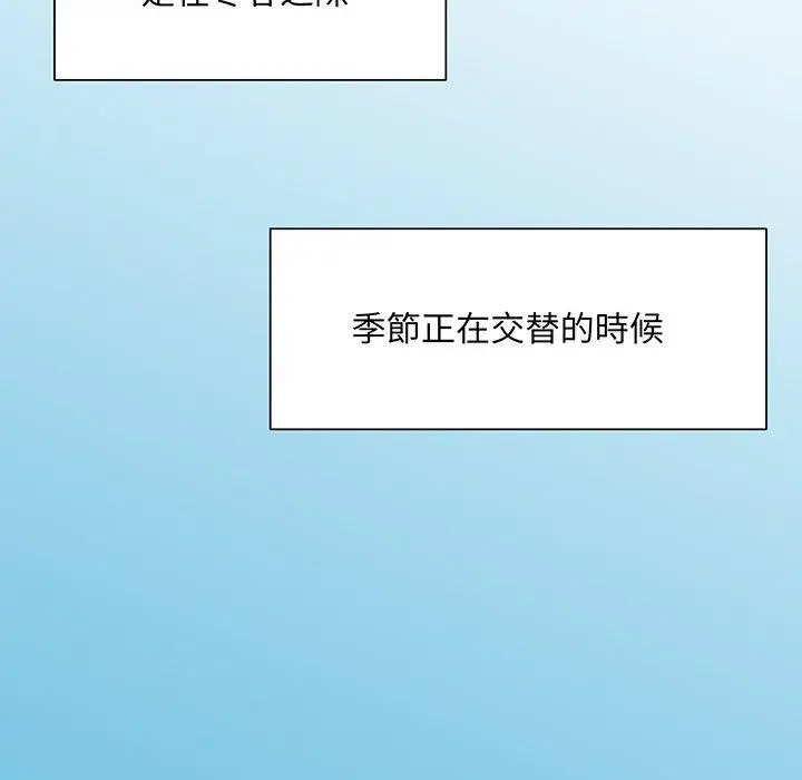 漫画《眷恋》第5话第71张图
