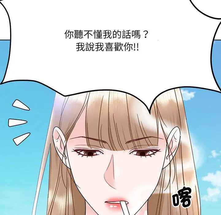 漫画《眷恋》第5话第77张图