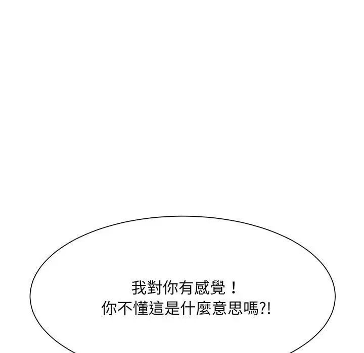 漫画《眷恋》第5话第85张图