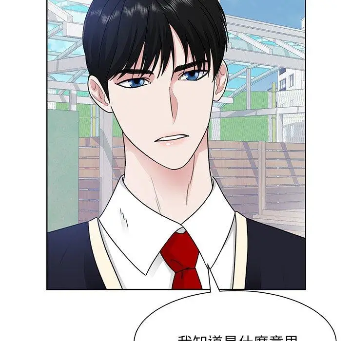漫画《眷恋》第5话第90张图
