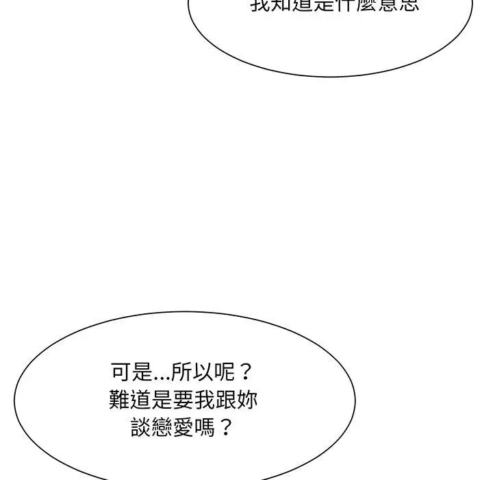 漫画《眷恋》第5话第91张图