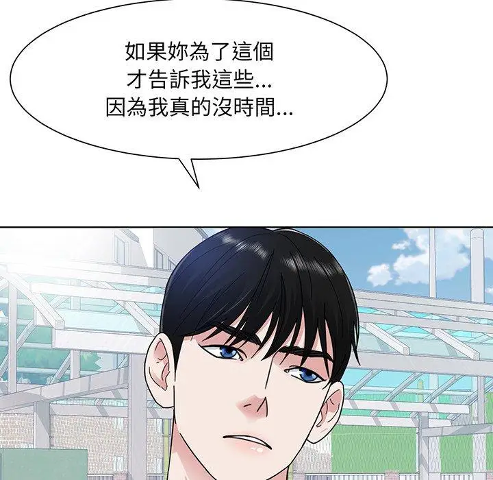漫画《眷恋》第5话第95张图