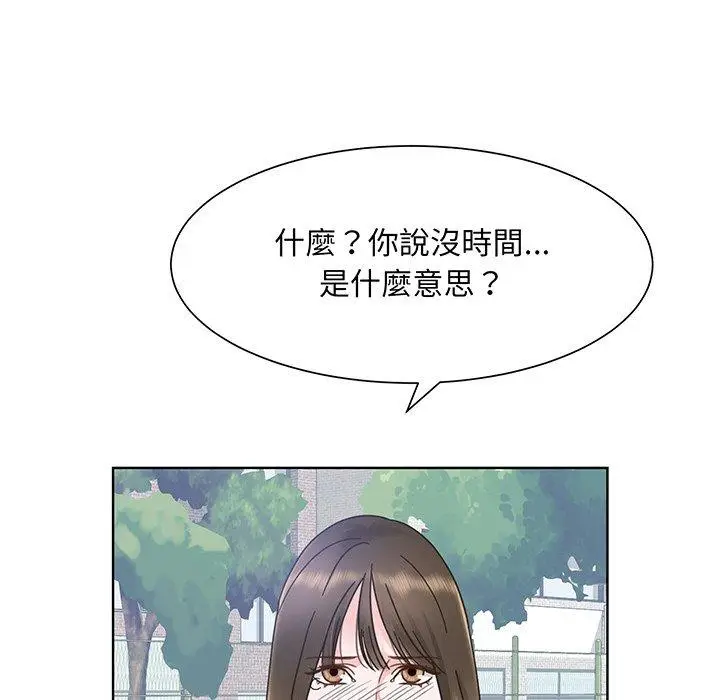 漫画《眷恋》第5话第97张图