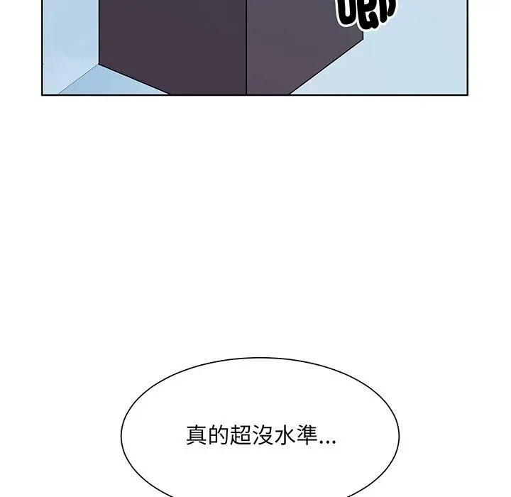 漫画《眷恋》第6话第102张图