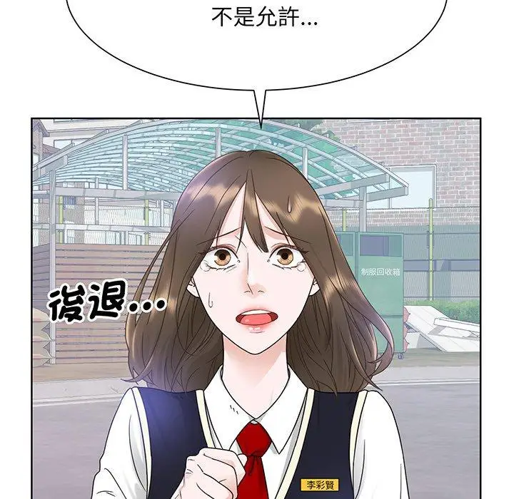 漫画《眷恋》第6话第13张图