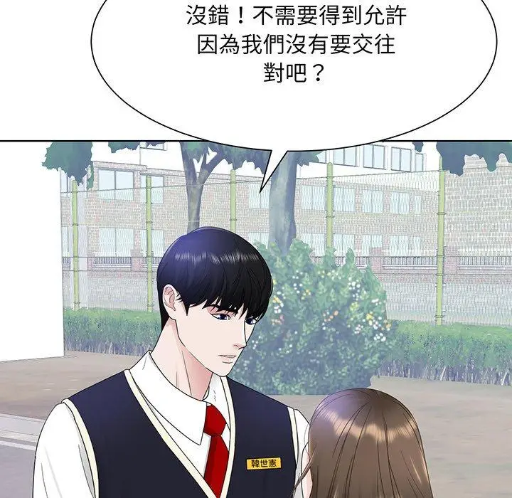 漫画《眷恋》第6话第16张图