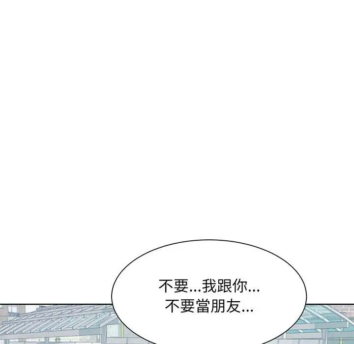 漫画《眷恋》第6话第21张图