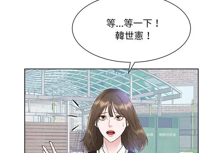 漫画《眷恋》第6话第3张图