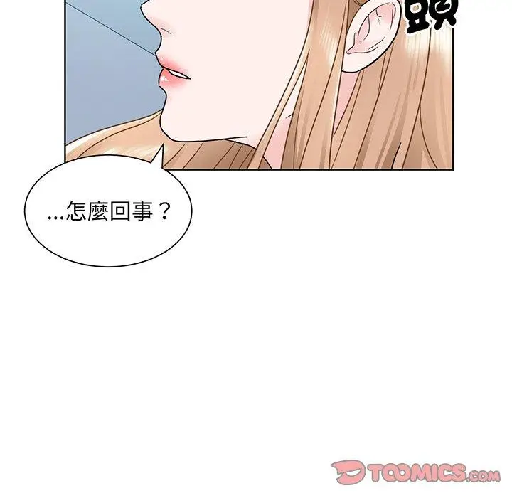 漫画《眷恋》第6话第44张图