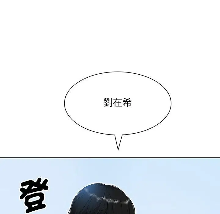 漫画《眷恋》第6话第45张图