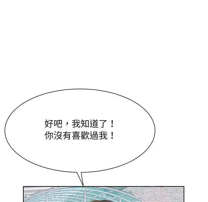漫画《眷恋》第6话第5张图