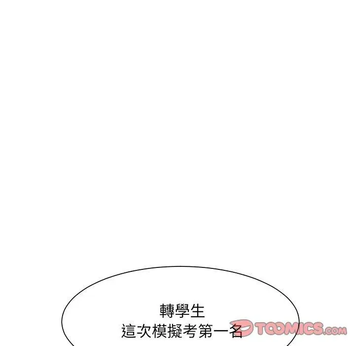 漫画《眷恋》第6话第50张图
