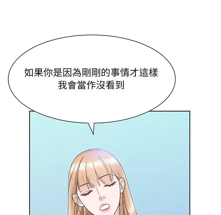 漫画《眷恋》第6话第53张图