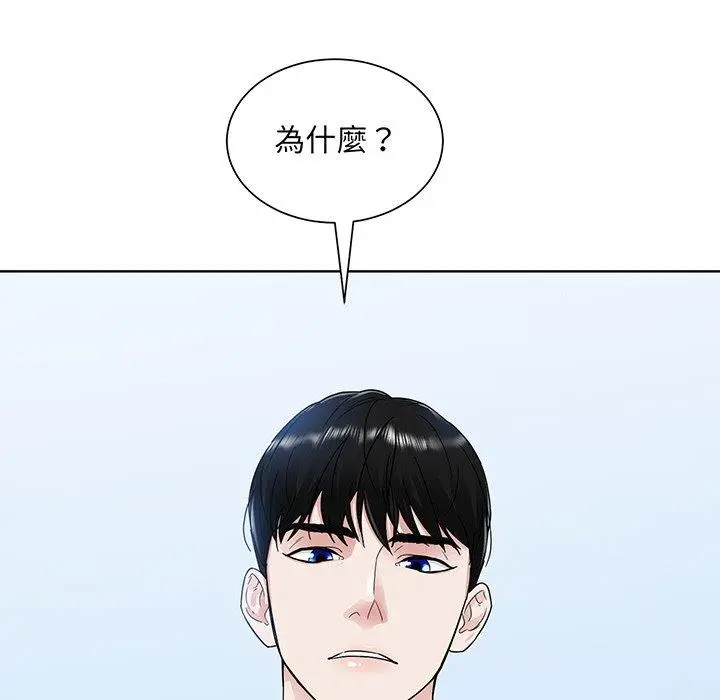 漫画《眷恋》第6话第55张图