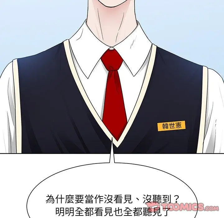 漫画《眷恋》第6话第56张图