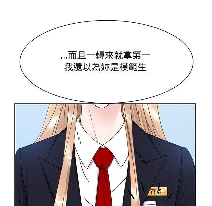 漫画《眷恋》第6话第58张图