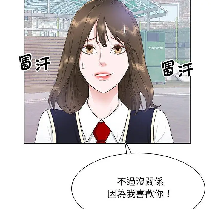 漫画《眷恋》第6话第6张图