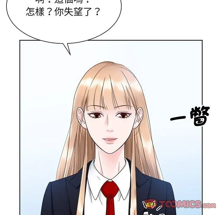 漫画《眷恋》第6话第62张图