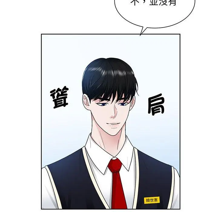 漫画《眷恋》第6话第64张图