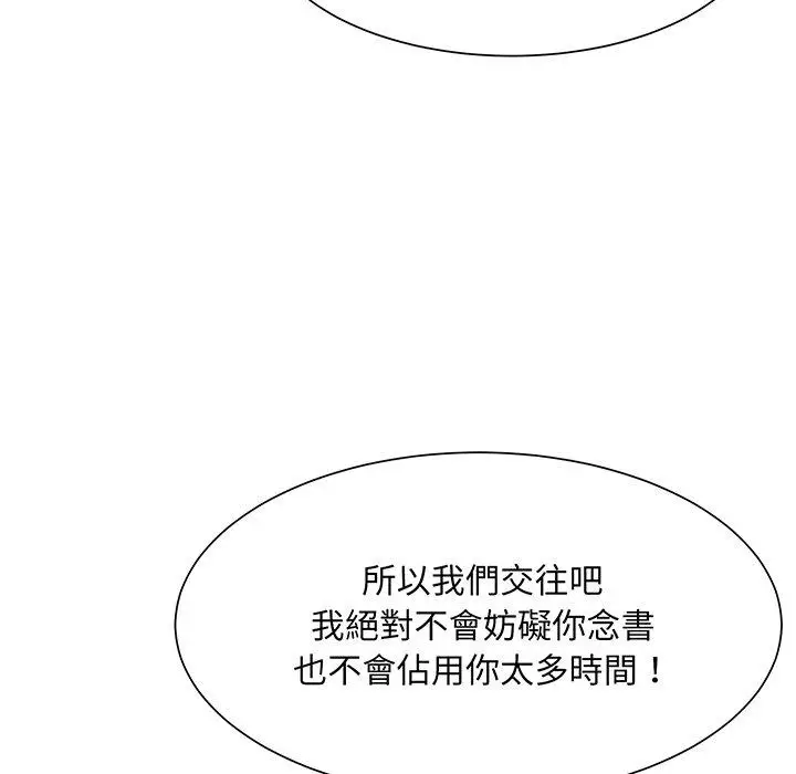 漫画《眷恋》第6话第7张图