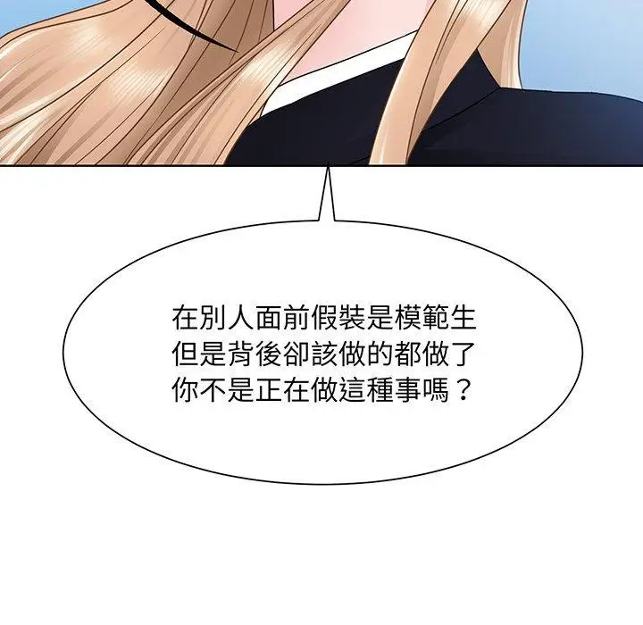 漫画《眷恋》第6话第71张图