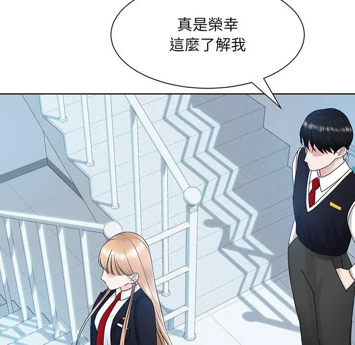 漫画《眷恋》第6话第75张图