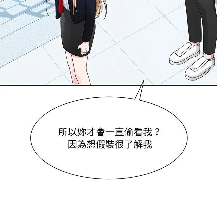 漫画《眷恋》第6话第76张图