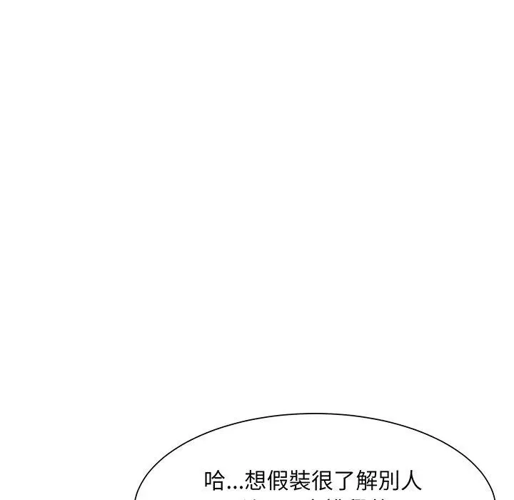 漫画《眷恋》第6话第77张图