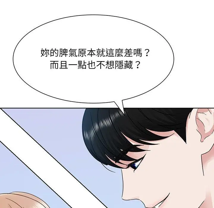 漫画《眷恋》第6话第87张图
