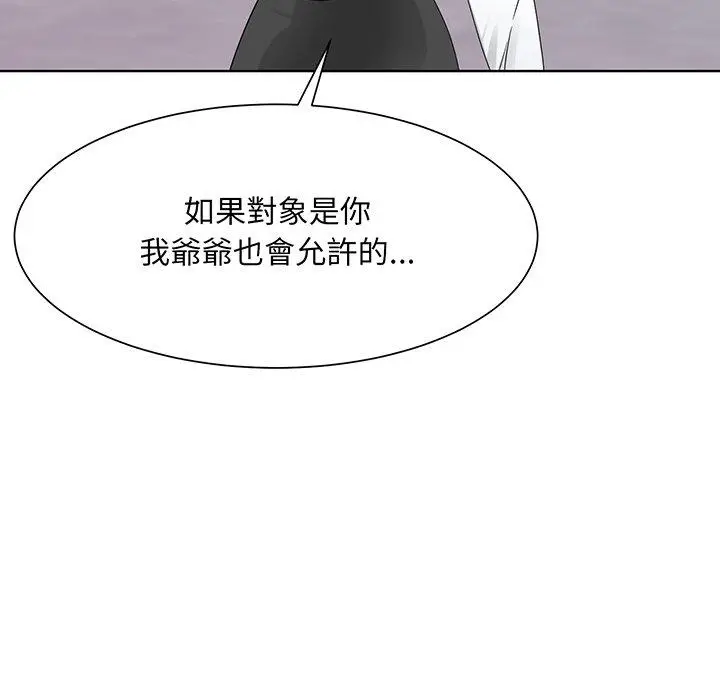 漫画《眷恋》第6话第9张图