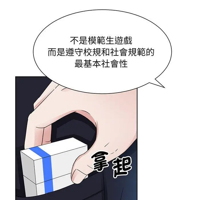 漫画《眷恋》第6话第90张图